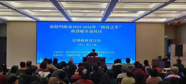600科技暖冬破迷思 反邪宣传护民心_副本.jpg 600科技暖冬破迷思 反邪宣传护民心_副本.jpg